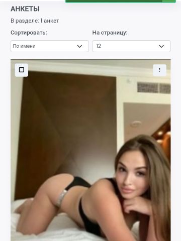 Проститутка Амина